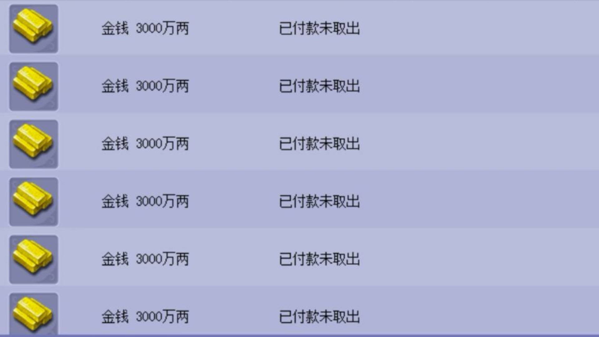 梦幻西游:突破藏宝阁买游戏币上限,他为什么可以买一亿八千万?